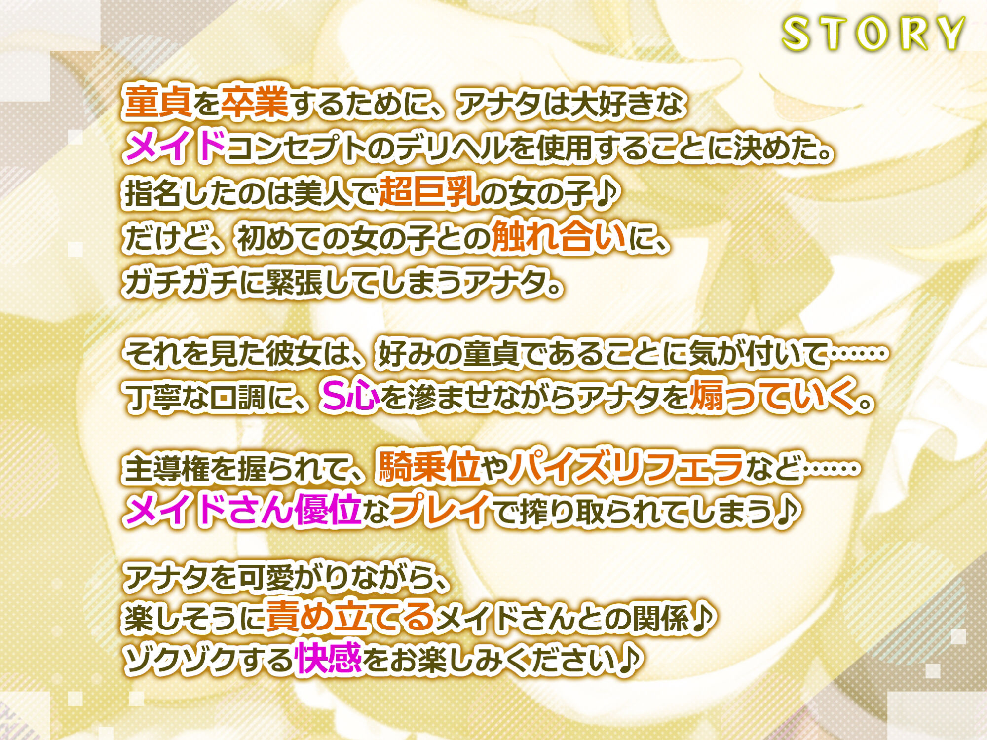 サンプル画像2:【耳奥レ●プ】爆乳メイドのドSな耳舐め童貞卒業デリヘル 〜童貞バレしてお耳をいじめられながらノンストップ連続イキ！〜【KU100】(スタジオりふれぼ) [d_294681]