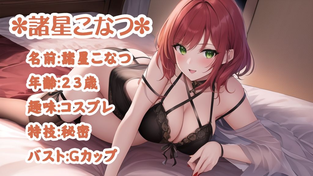 サンプル画像1:【ガチちょこっとオナニーシリーズ】添い寝しながらオナニーしてみた【cv.諸星こなつ】(Do) [d_294687]