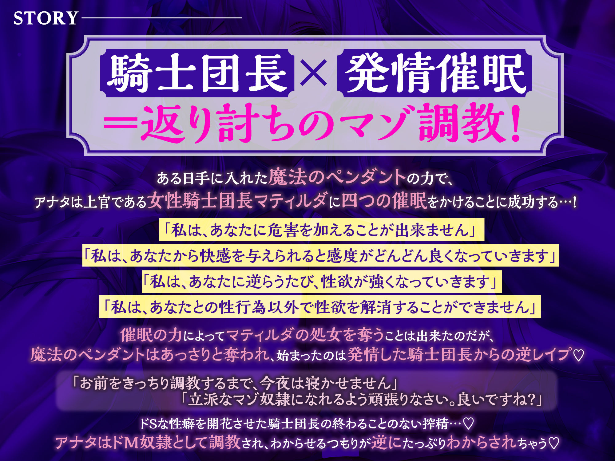 サンプル画像1:【逆わからせ】クールな騎士団長に発情催●をかけて堕とそうとしたら性欲解放しすぎて返り討ちマゾ射精！【KU100】(生ハメ堕ち部☆LACK) [d_294701]