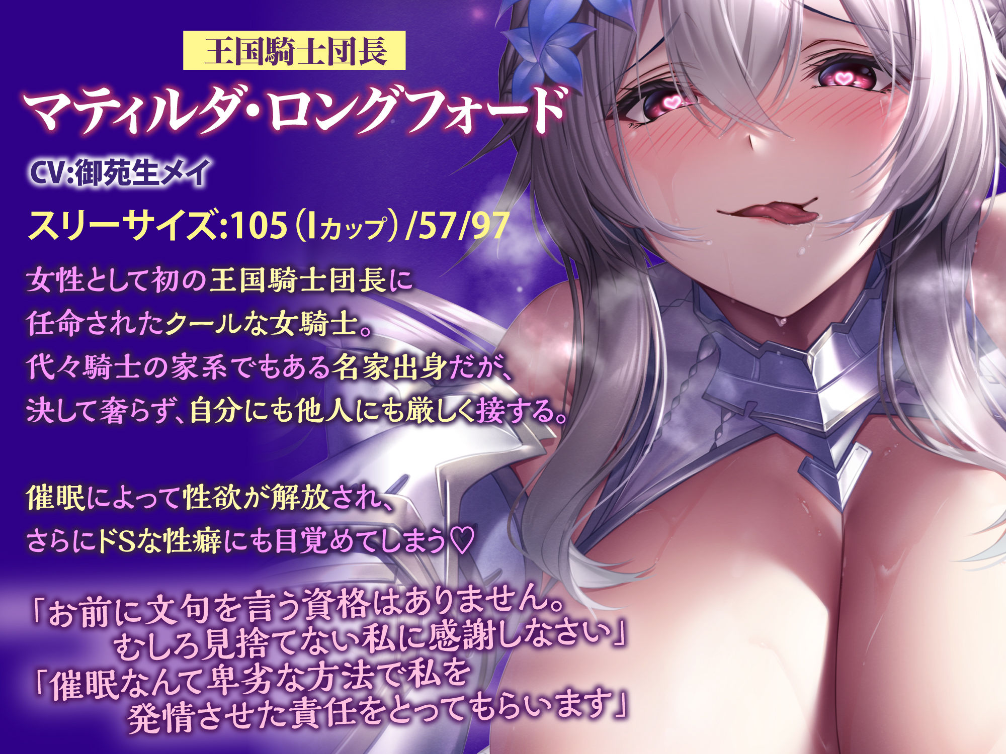 サンプル画像2:【逆わからせ】クールな騎士団長に発情催●をかけて堕とそうとしたら性欲解放しすぎて返り討ちマゾ射精！【KU100】(生ハメ堕ち部☆LACK) [d_294701]