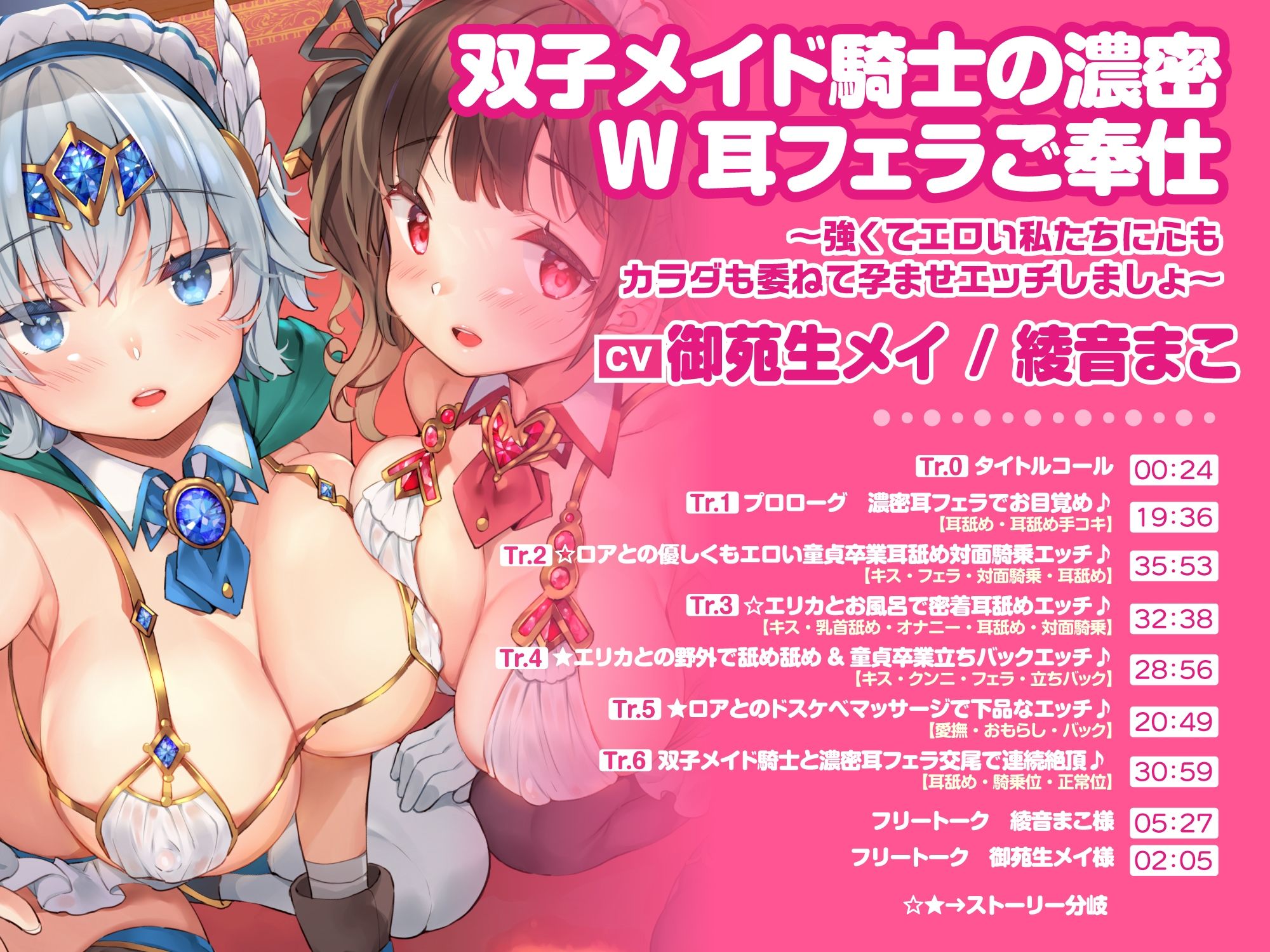 サンプル画像3:【DXボリューム！7時間4分！】休む暇なし♪W発情女子からの濃密あまあまご奉仕♪〜6ヒロイン詰め合わせ〜【KU100】【総集編】(スタジオりふれぼ) [d_294717]