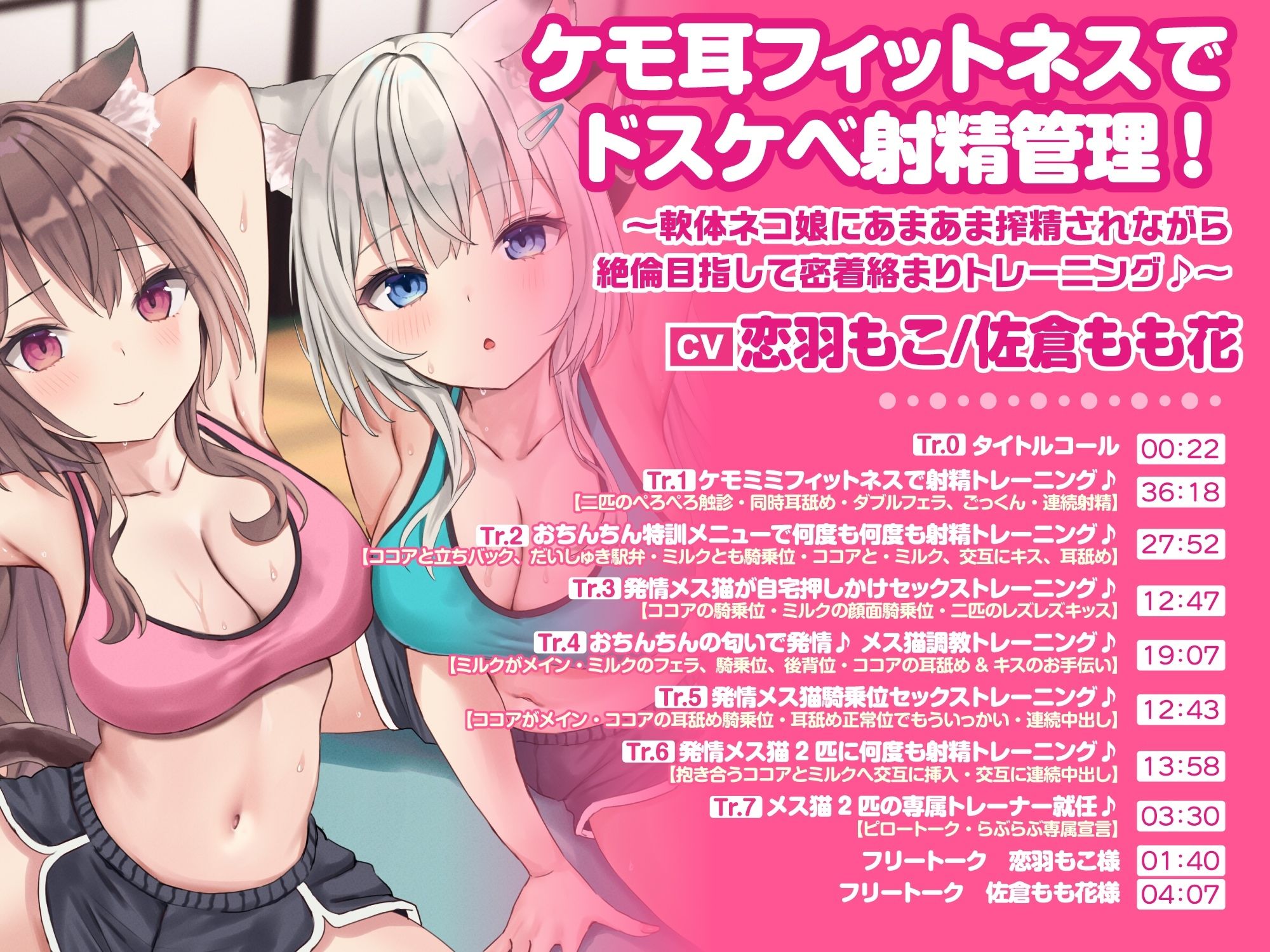 サンプル画像4:【DXボリューム！7時間4分！】休む暇なし♪W発情女子からの濃密あまあまご奉仕♪〜6ヒロイン詰め合わせ〜【KU100】【総集編】(スタジオりふれぼ) [d_294717]