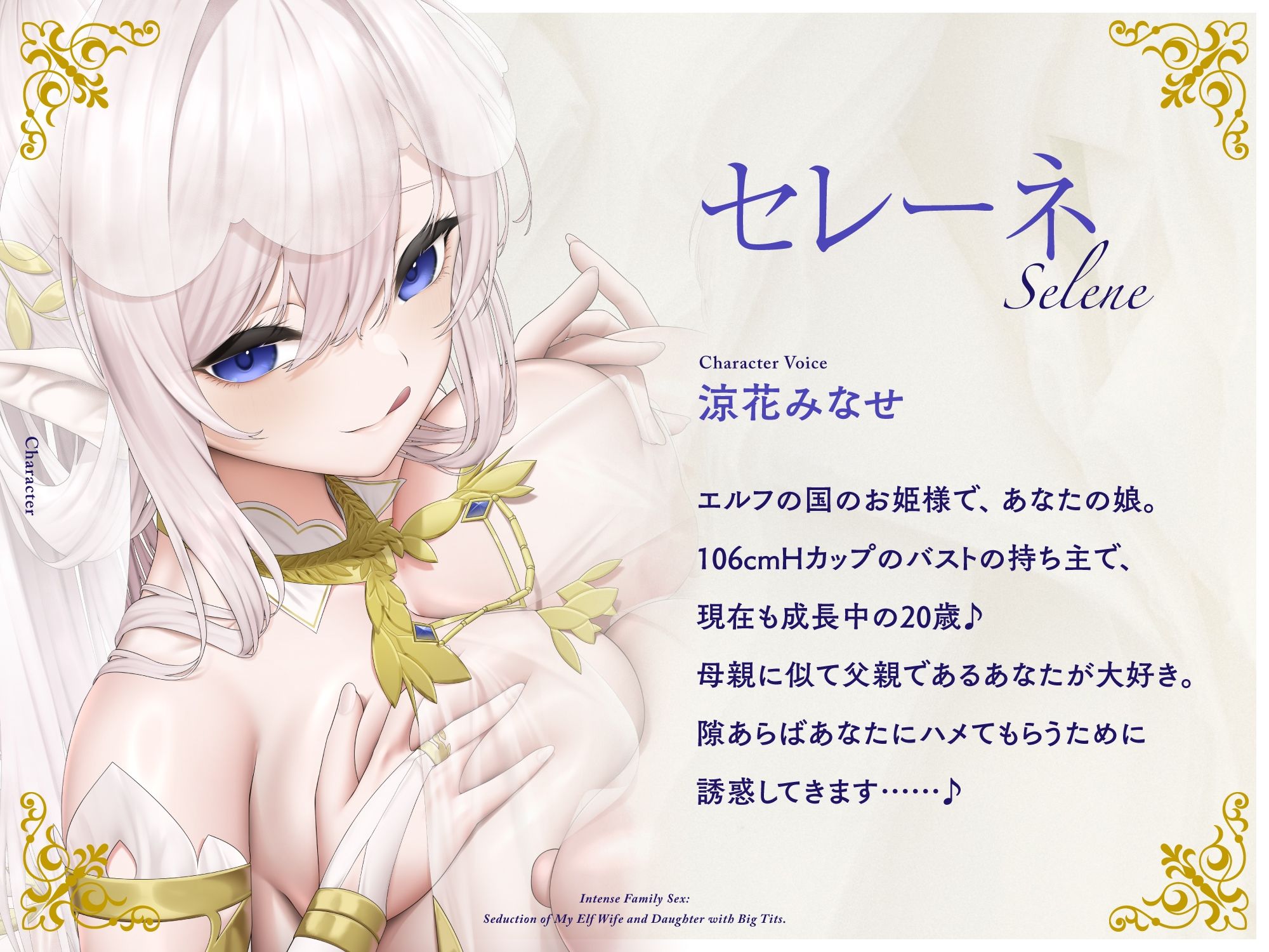 サンプル画像1:爆乳エルフ妻娘に左右からちんぽ誘惑されて濃厚3P母娘丼セックス(UZMR) [d_294737]