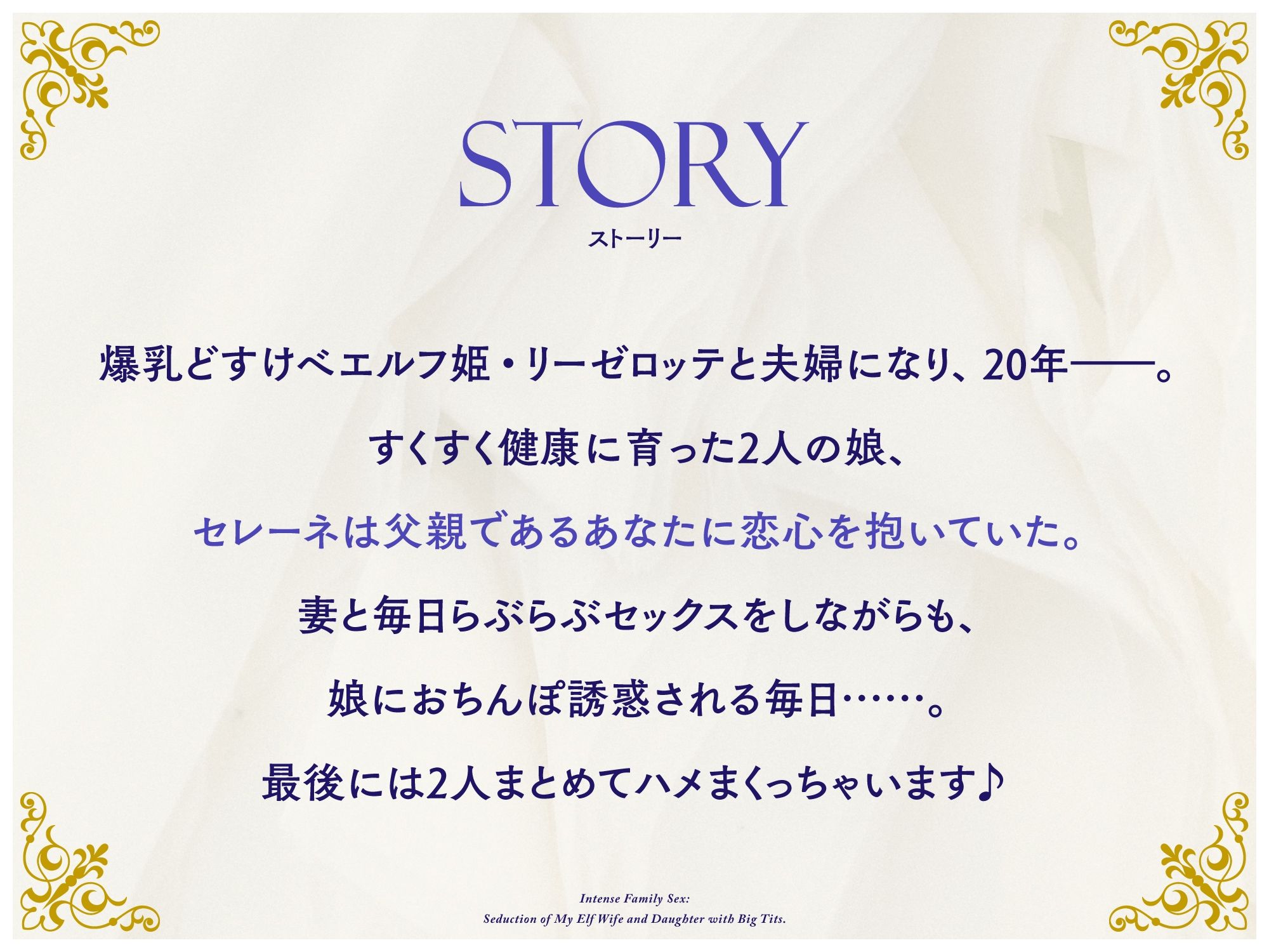 サンプル画像4:爆乳エルフ妻娘に左右からちんぽ誘惑されて濃厚3P母娘丼セックス(UZMR) [d_294737]