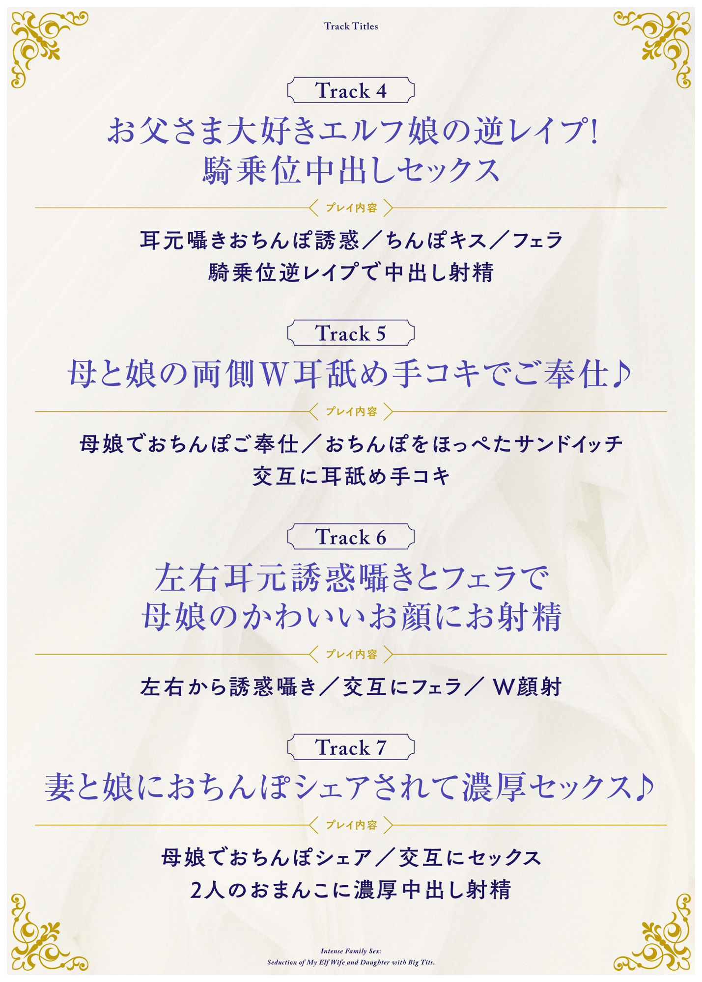 サンプル画像6:爆乳エルフ妻娘に左右からちんぽ誘惑されて濃厚3P母娘丼セックス(UZMR) [d_294737]