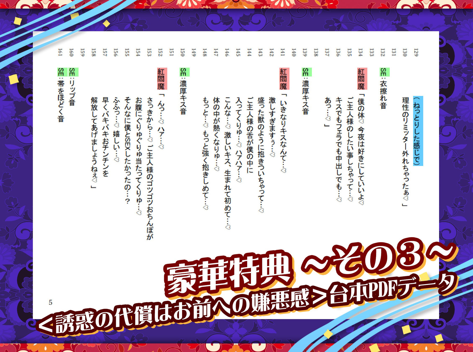 サンプル画像5:誘惑の代償はお前への嫌悪感(ハチマルエクストリーム) [d_294775]