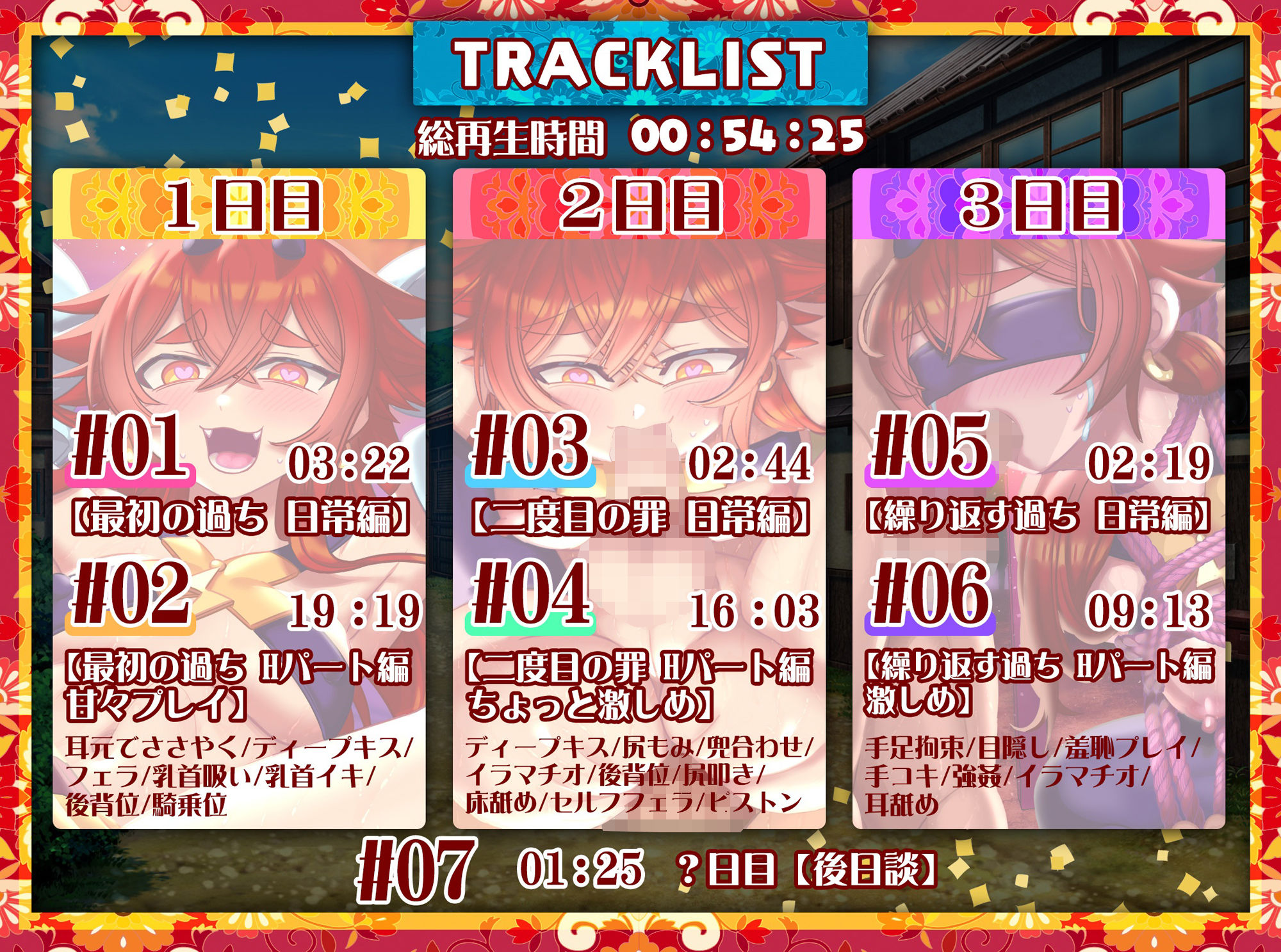 サンプル画像6:誘惑の代償はお前への嫌悪感(ハチマルエクストリーム) [d_294775]