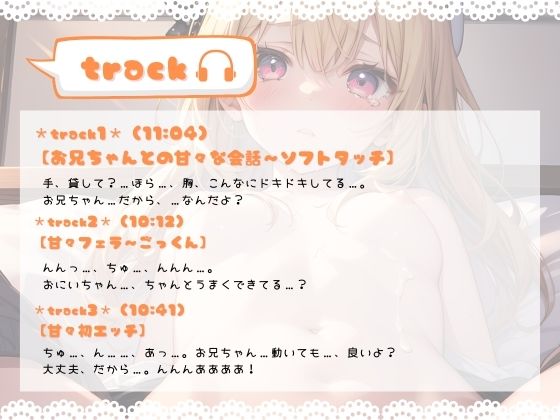 サンプル画像2:ほぼ妹 第5弾 〜あかね 義妹あまあま初エッチ〜(ほぼ毎日、妹に会える！) [d_294834]