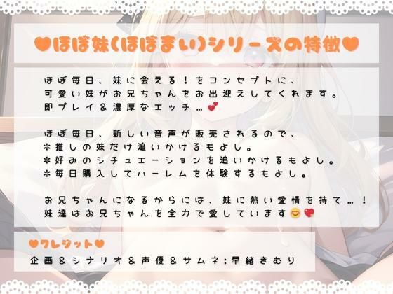 サンプル画像3:ほぼ妹 第5弾 〜あかね 義妹あまあま初エッチ〜(ほぼ毎日、妹に会える！) [d_294834]