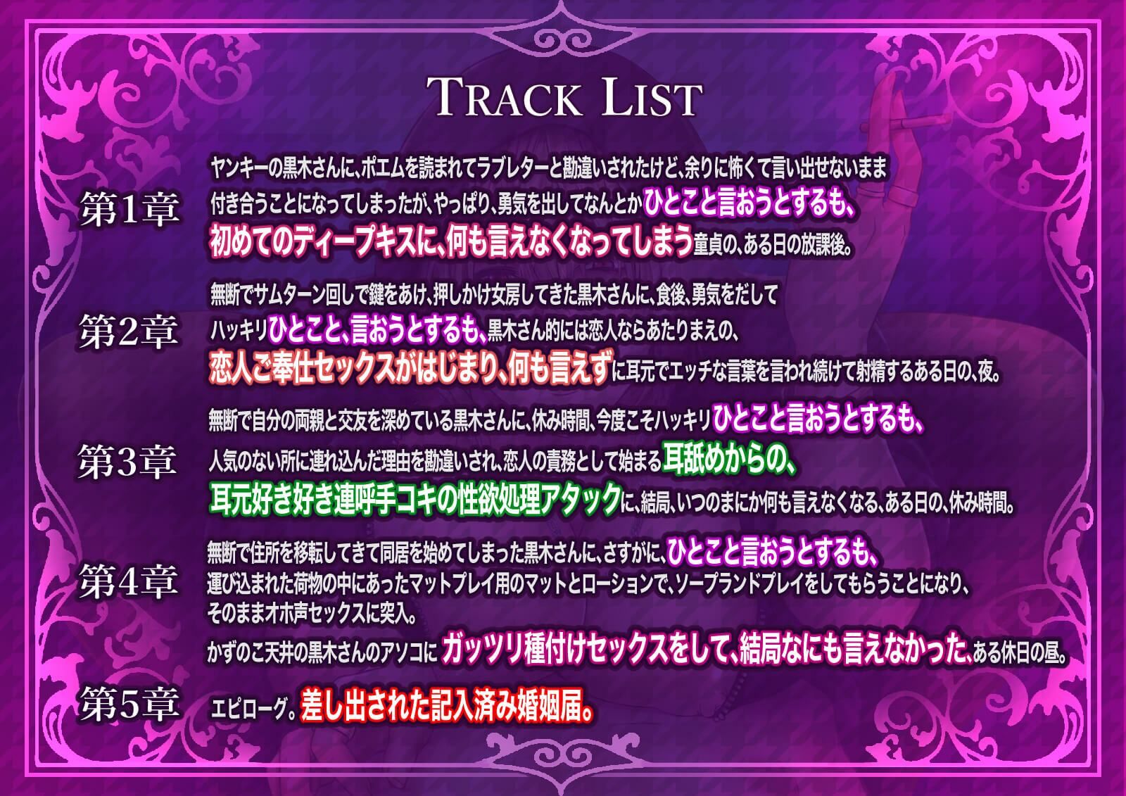 サンプル画像3:ポエムをラブレターと勘違いしたダウナー系ヤンキー女が、ヤンデレで怖すぎて、勘違いだと言い出せないうちに、脳がとろける耳舐めといちゃラブ性技で流されていく日常。(雌KONG！！) [d_294860]