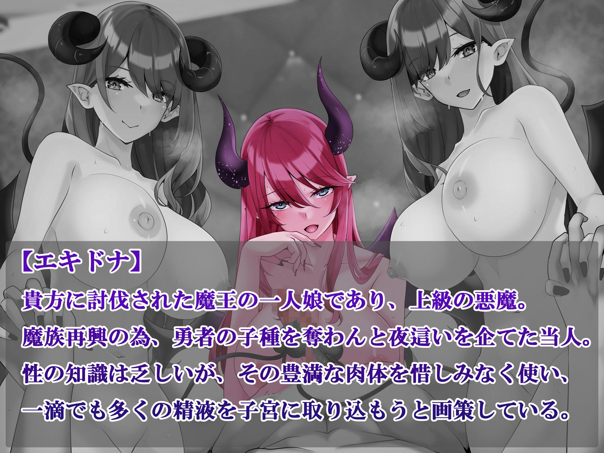 サンプル画像2:異世界転生したら魔王の娘とサキュバスに精液を搾り尽くされた件(しましま亭) [d_294864]