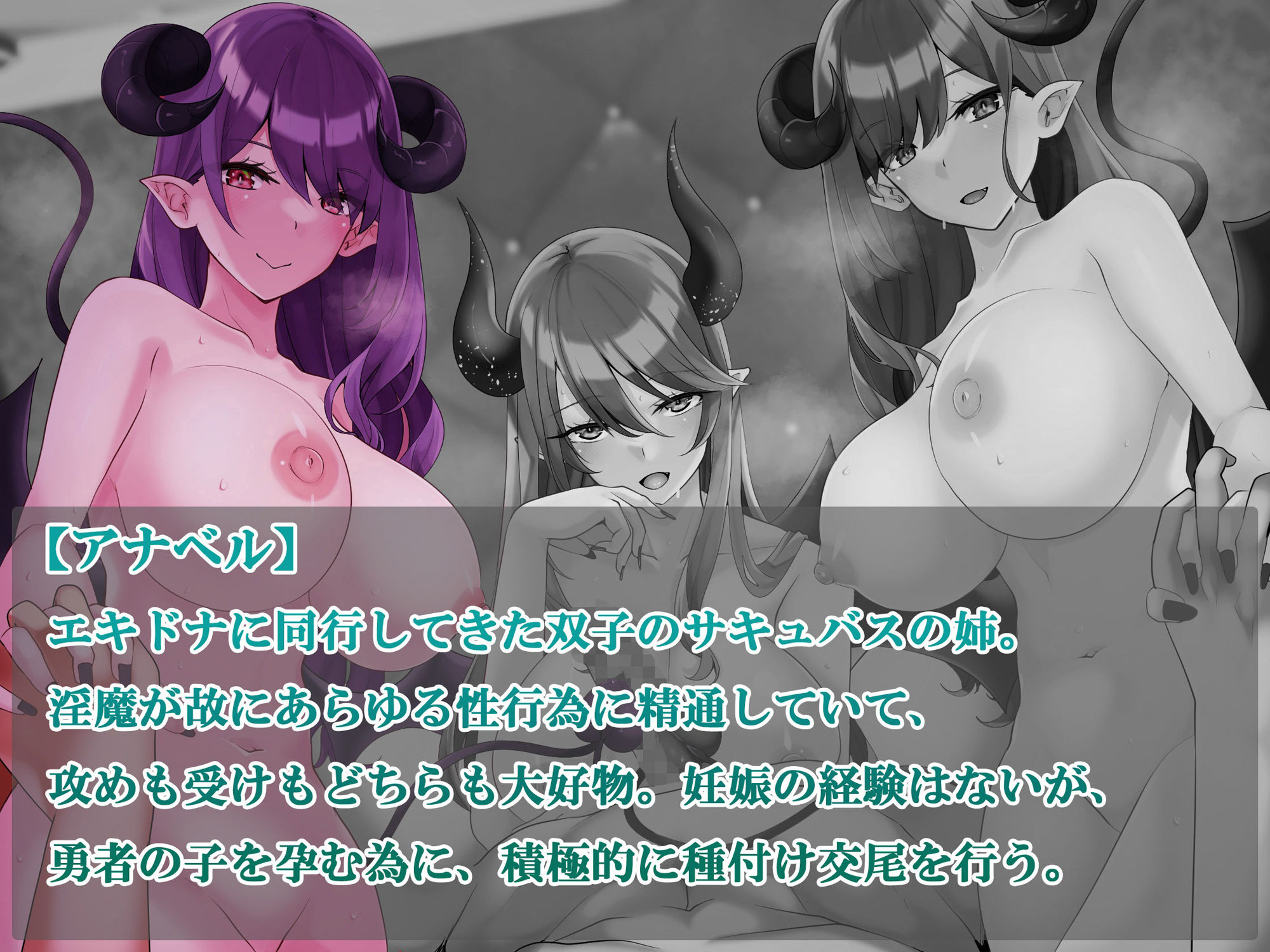 サンプル画像3:異世界転生したら魔王の娘とサキュバスに精液を搾り尽くされた件(しましま亭) [d_294864]