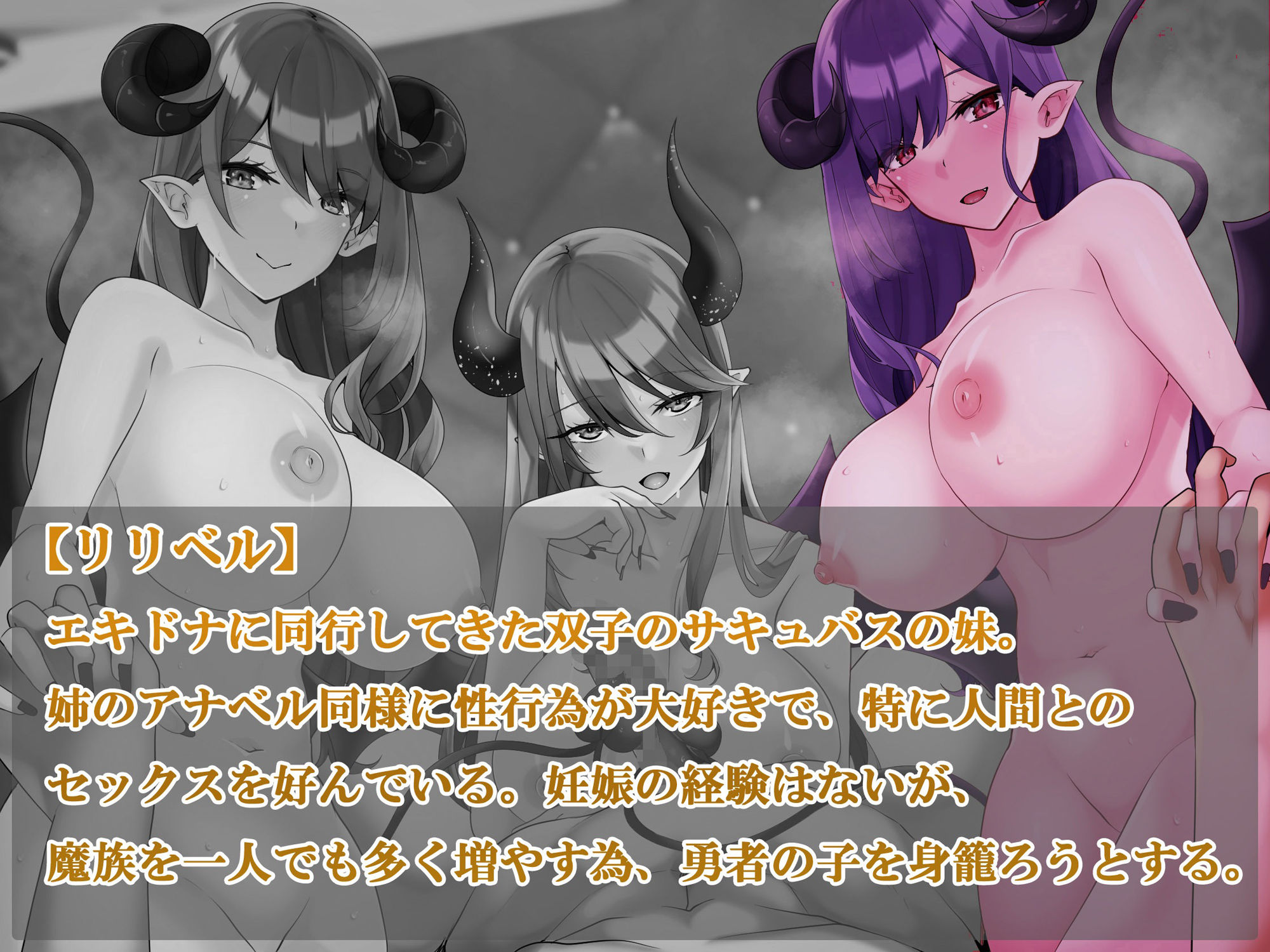 サンプル画像4:異世界転生したら魔王の娘とサキュバスに精液を搾り尽くされた件(しましま亭) [d_294864]