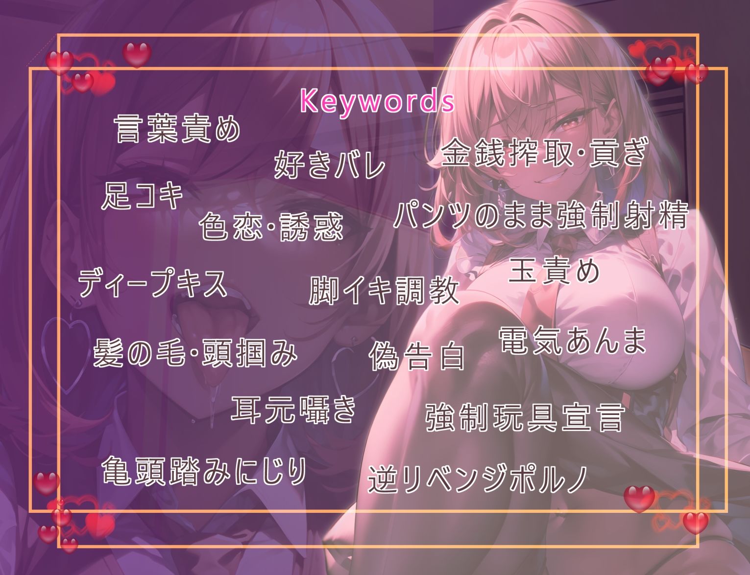 サンプル画像3:【バイノーラル】自分を舐めているバイト先の褐色ギャル後輩に脚でボコられて給料奪われる泥沼人生(DOKU-DOKU-SEN) [d_294917]