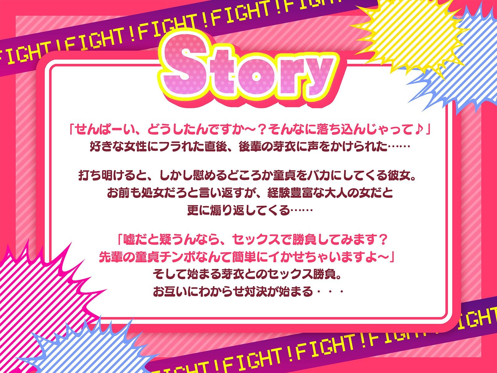 サンプル画像2:傷心のボクをデカ乳で煽ってくる後輩とわからせ合いセックス勝負！（KU100マイク収録作品）(メスガキプレイ) [d_294927]