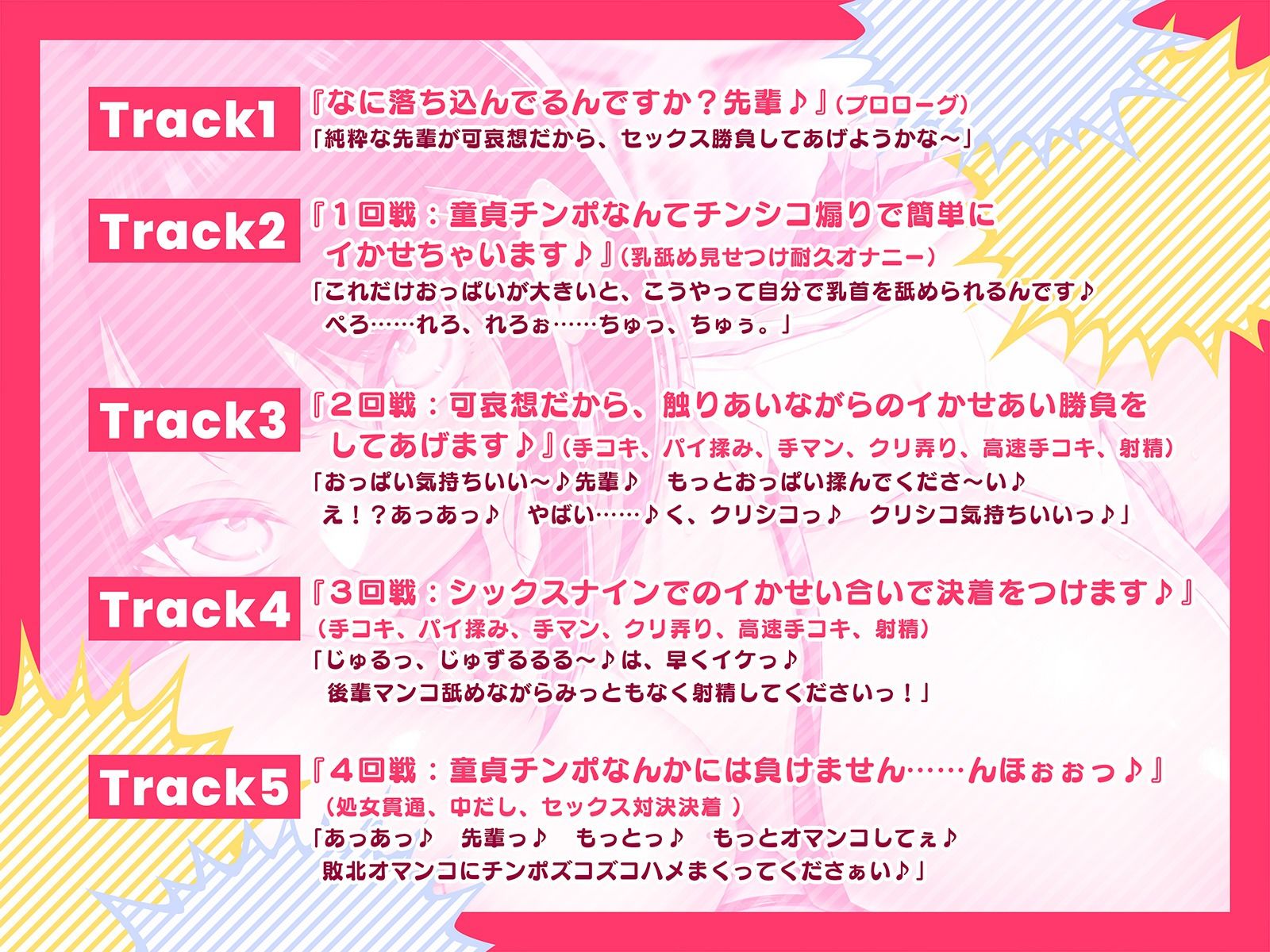 サンプル画像3:傷心のボクをデカ乳で煽ってくる後輩とわからせ合いセックス勝負！（KU100マイク収録作品）(メスガキプレイ) [d_294927]