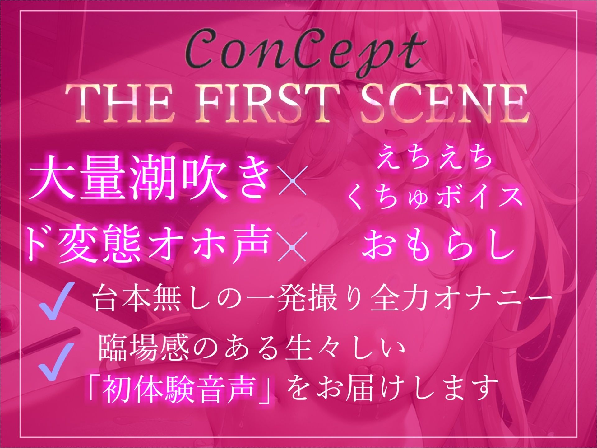 サンプル画像2:ア’ ァ’ ア’ ァ’ う’ ぅ’ う’ ぅ’ イグイグゥ〜Gカップ爆乳裏アカ女子の卑猥な言葉を連発しながら、性癖拗らせ変態生オナニー音声(ガチおな) [d_294971]