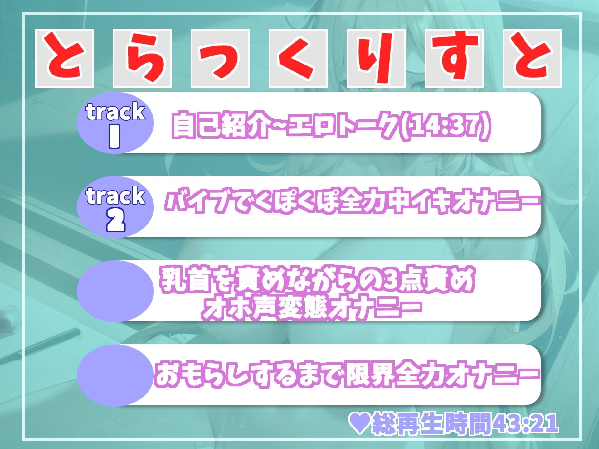 サンプル画像4:ア’ ァ’ ア’ ァ’ う’ ぅ’ う’ ぅ’ イグイグゥ〜Gカップ爆乳裏アカ女子の卑猥な言葉を連発しながら、性癖拗らせ変態生オナニー音声(ガチおな) [d_294971]