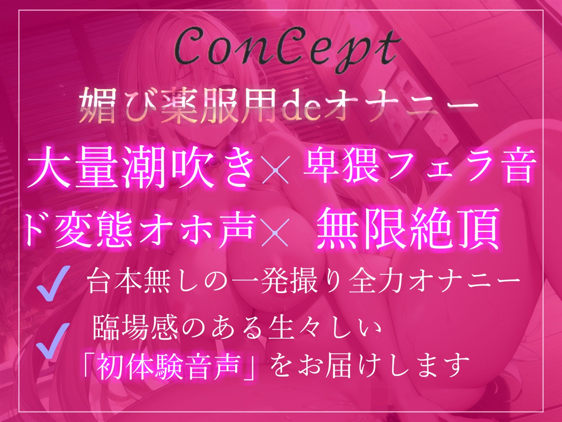 サンプル画像3:オナ禁1週間で欲求不満が爆発したゆるふわ系Fカップ巨乳ちゃんの媚び薬服用de全力オナニー♪ 最後は大洪水のおもらしの大ハプニング！？(ガチおな) [d_294974]