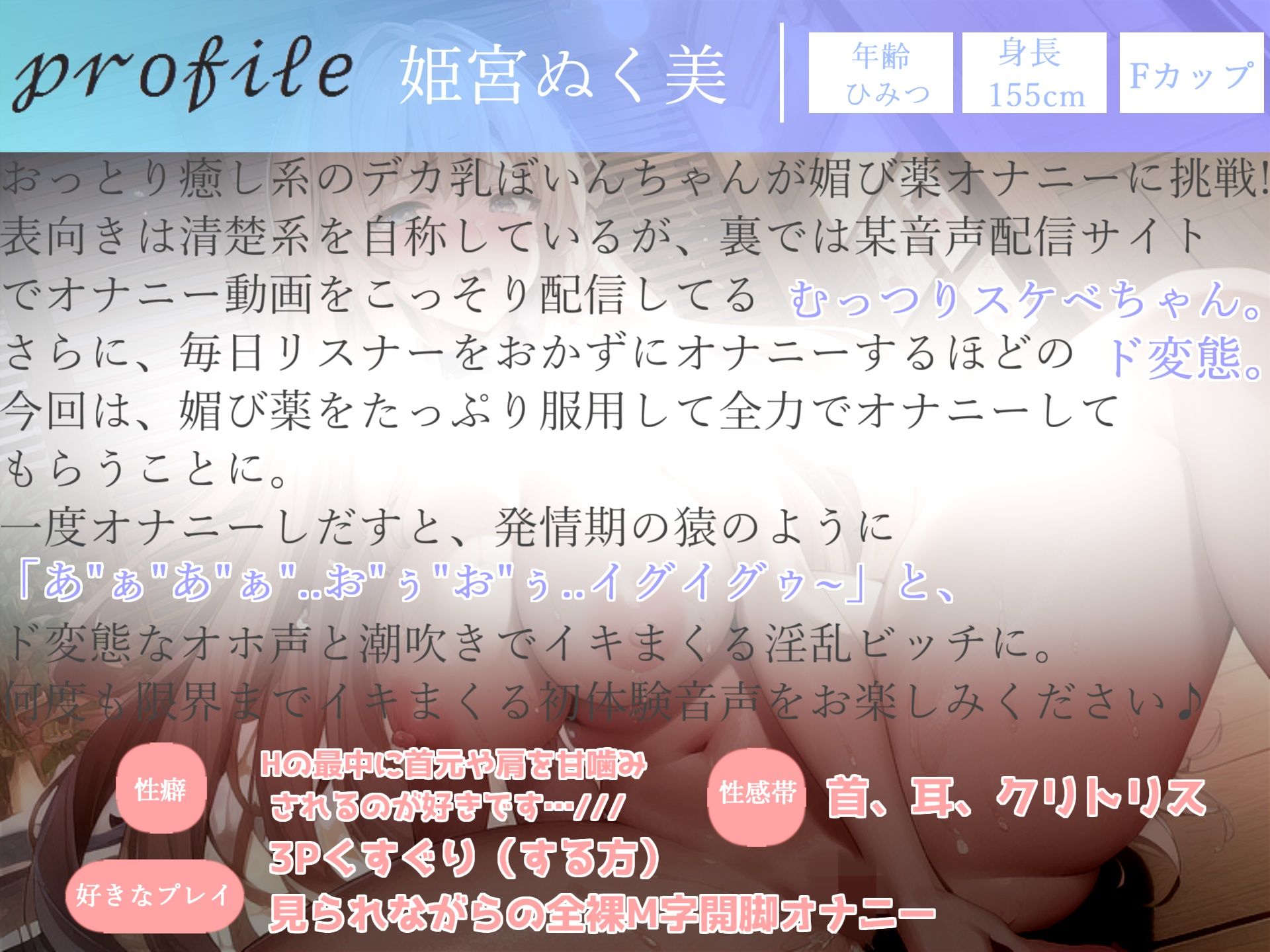 サンプル画像4:オナ禁1週間で欲求不満が爆発したゆるふわ系Fカップ巨乳ちゃんの媚び薬服用de全力オナニー♪ 最後は大洪水のおもらしの大ハプニング！？(ガチおな) [d_294974]