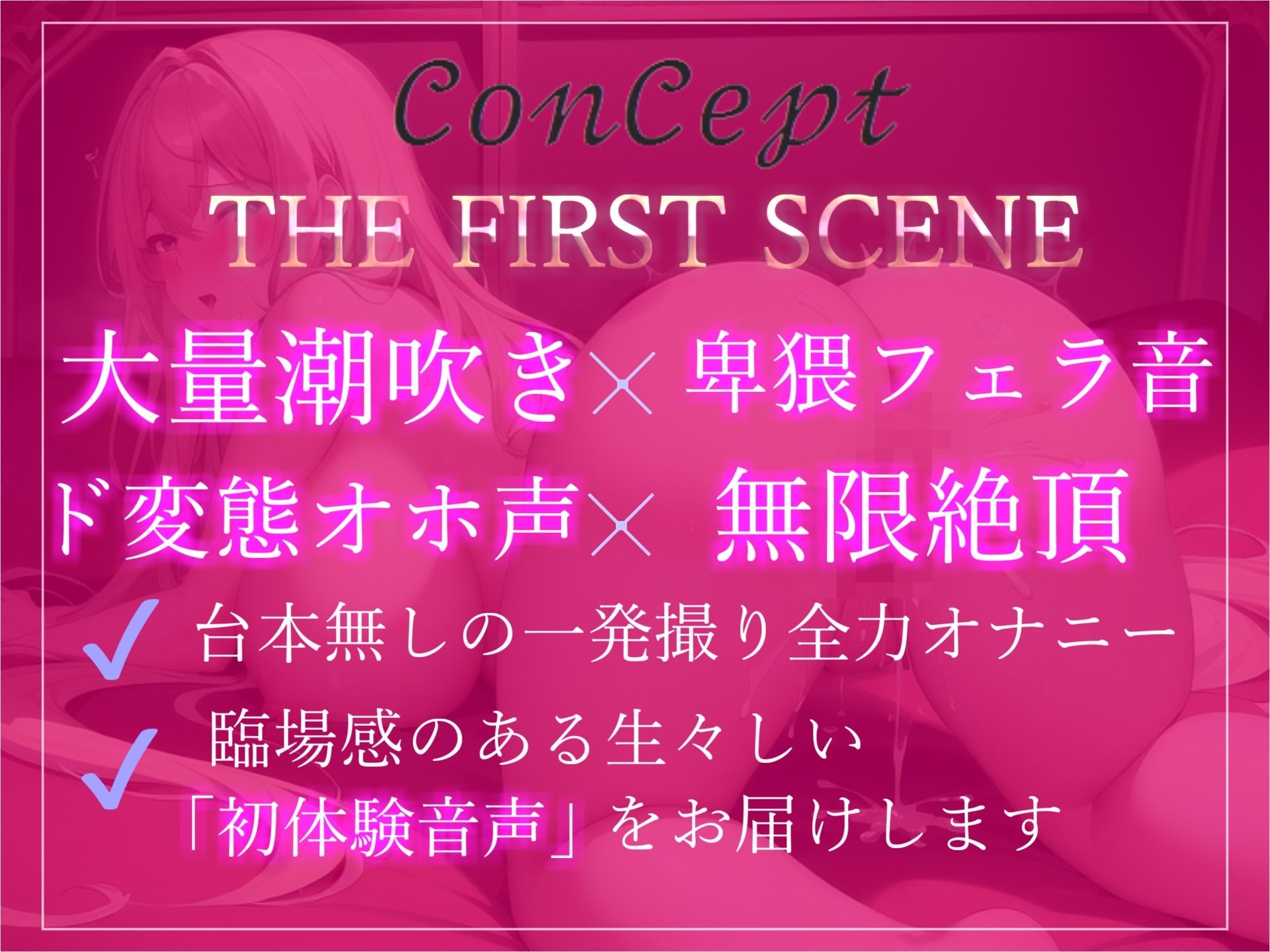 サンプル画像2:【オホ声】あ’ぁ’あ’ぁ’デカチンポうめぇ..ドMな真正ロリ娘が卑猥な単語を発しながらガチじゅぽフェラ＆おもらしオナニー【THE FIRST SCENE】(ガチおな) [d_294978]