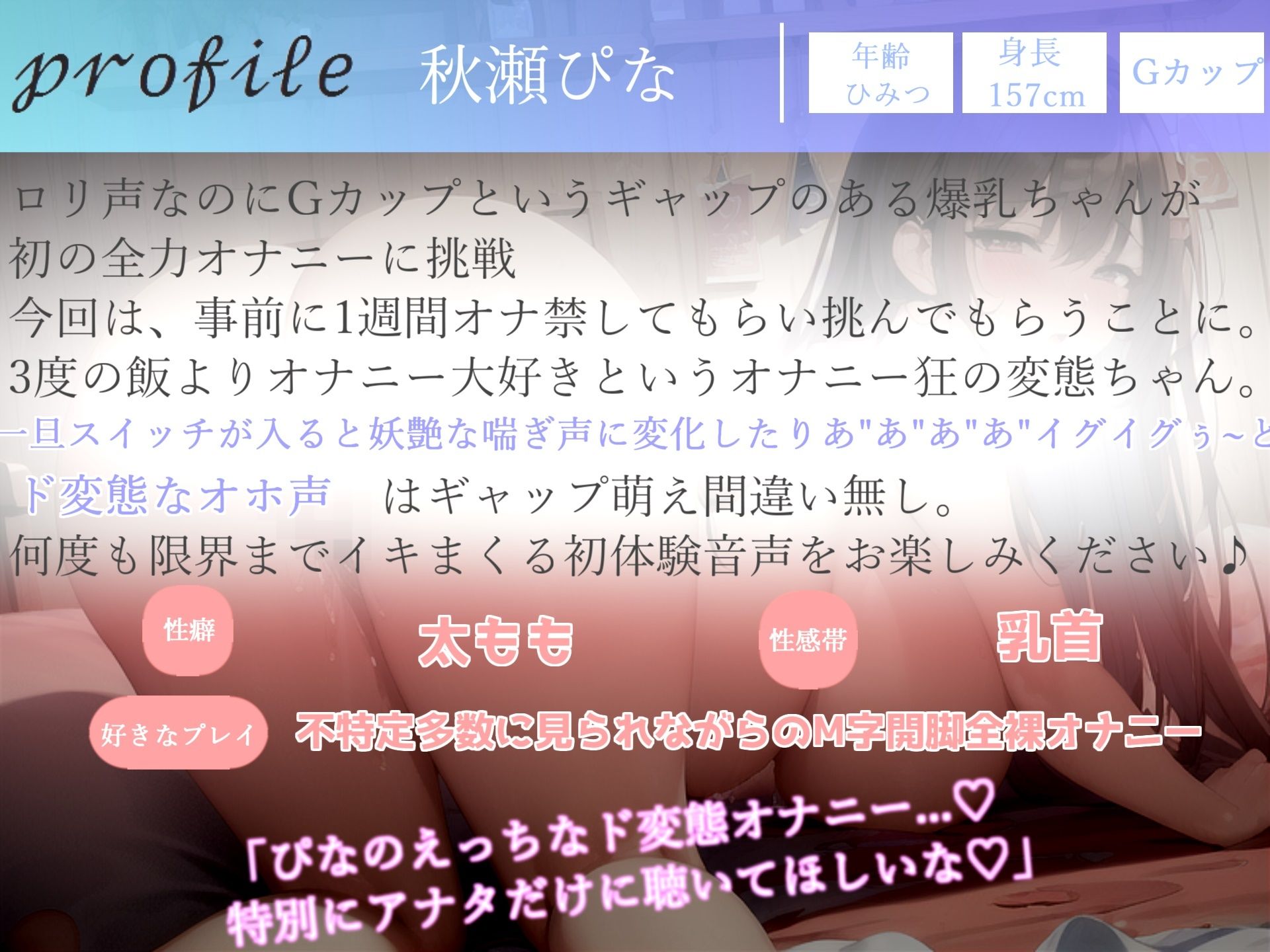 サンプル画像4:【オホ声】あ’ぁ’あ’ぁ’乳首しゅごぃですぅぅぅ… ロリなのにGカップ爆乳というスタイル抜群娘の全力潮吹き＆乳首責めオナニー(ガチおな) [d_294984]