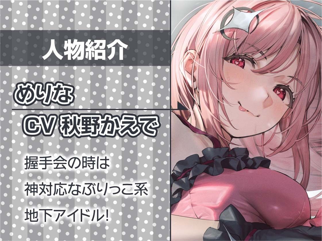 サンプル画像5:どすけべアイドルの中出し逆レ●プ！【フォーリーサウンド】(テグラユウキ) [d_295012]