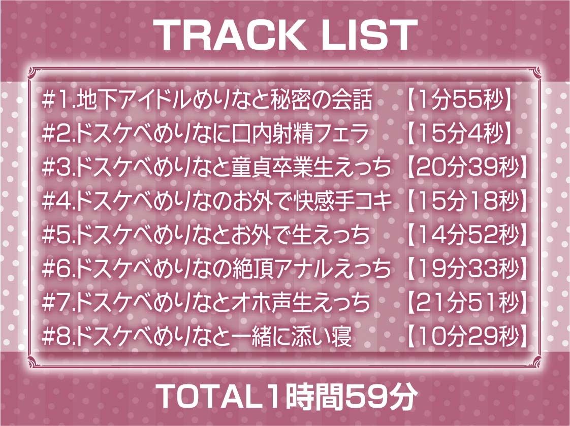 サンプル画像6:どすけべアイドルの中出し逆レ●プ！【フォーリーサウンド】(テグラユウキ) [d_295012]