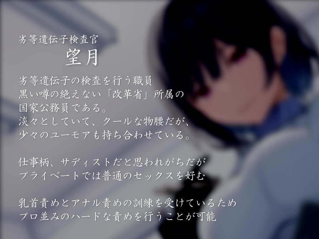 サンプル画像1:【ドM向け】劣等遺伝子撲滅政策(妄想開放戦線) [d_295053]