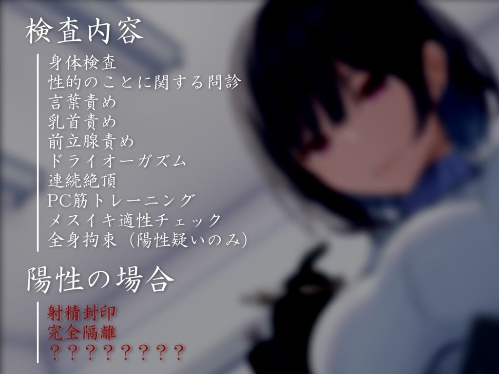 サンプル画像3:【ドM向け】劣等遺伝子撲滅政策(妄想開放戦線) [d_295053]