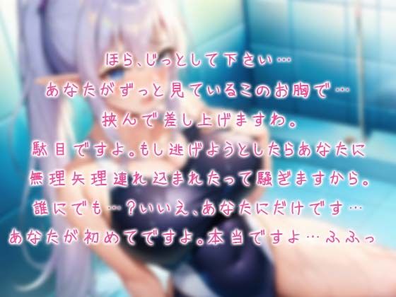 サンプル画像2:異世界学園の部活少女と中出しセックスがしたい〜水泳部のハイエルフJK編〜(巨乳大好き屋) [d_295137]