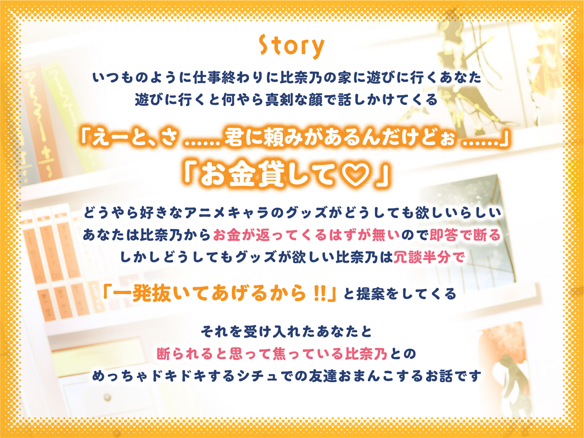 サンプル画像3:【新人声優応援企画ずっと110円】金額交渉駆け引きおま◯こ(サークル名ao) [d_295148]