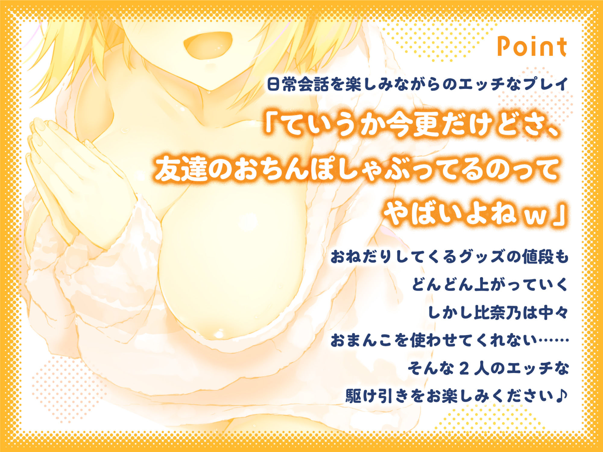サンプル画像4:【新人声優応援企画ずっと110円】金額交渉駆け引きおま◯こ(サークル名ao) [d_295148]