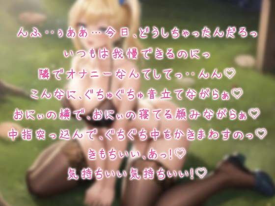サンプル画像1:異世界転生したら俺のことが嫌いなギャルJK妹に逆レ●プされた件〜孕むまで終わらない中出し性活〜(巨乳大好き屋) [d_295153]