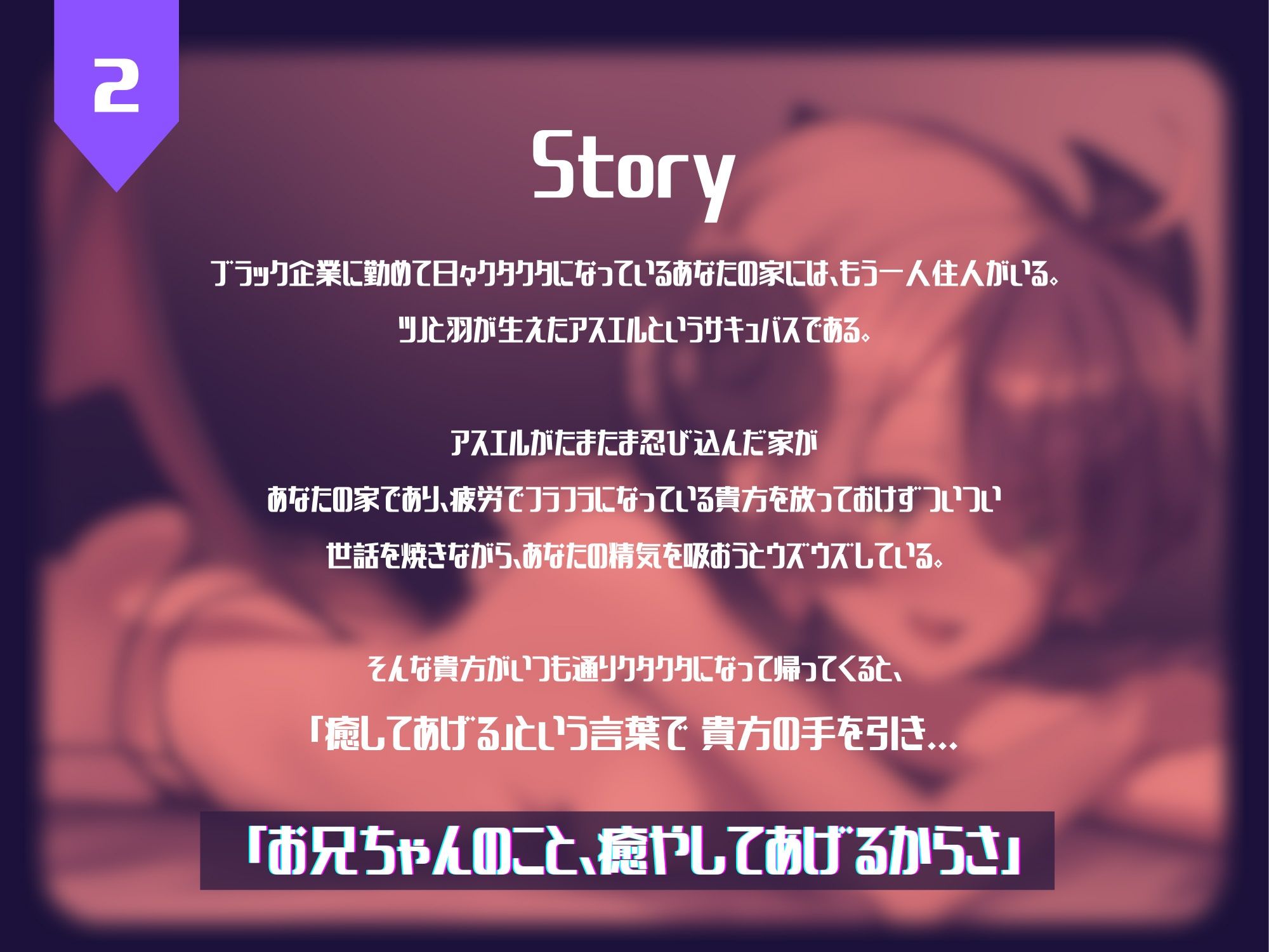 サンプル画像3:家に帰ると妹系サキュバスが癒やしてくれる！？〜めちゃくちゃやらしく癒やしてくれる音声〜(Fmttm) [d_295209]