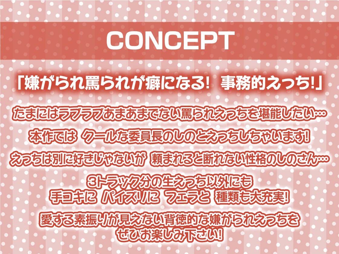 サンプル画像4:クール委員長に嫌がられながら種付けセックスさせてもらう【フォーリーサウンド】(テグラユウキ) [d_295213]
