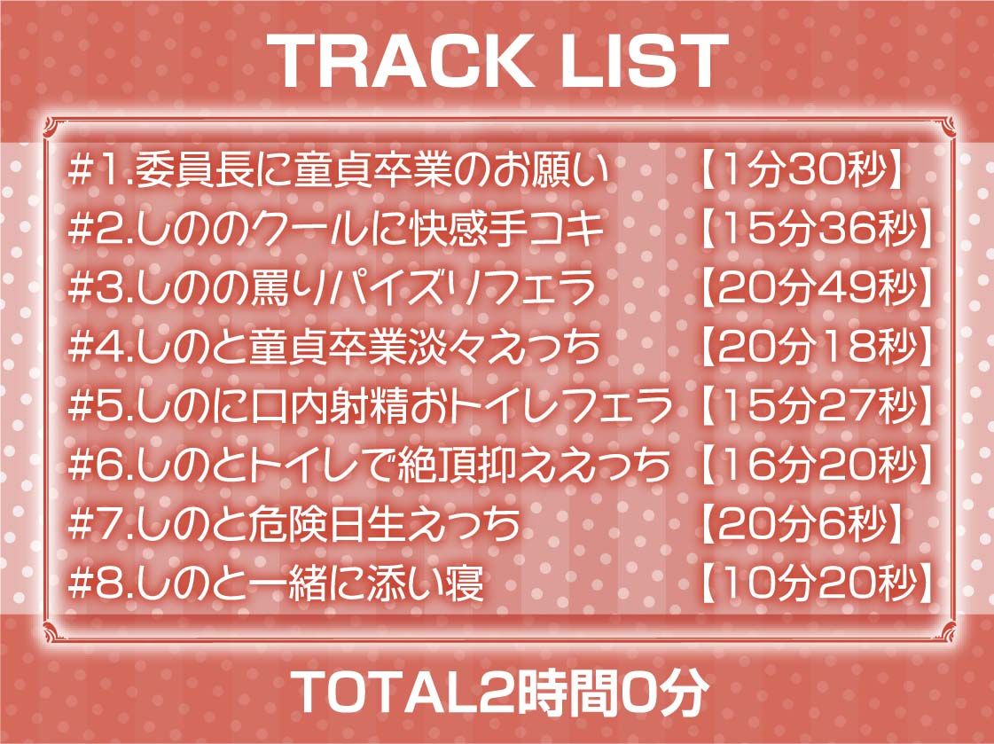 サンプル画像6:クール委員長に嫌がられながら種付けセックスさせてもらう【フォーリーサウンド】(テグラユウキ) [d_295213]