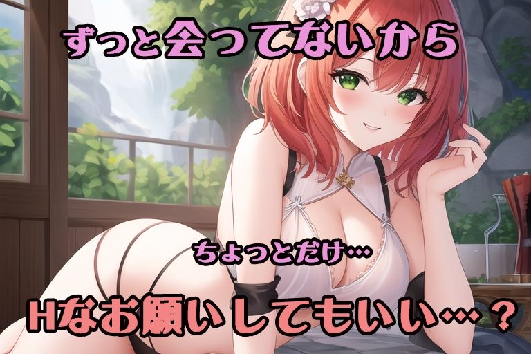 サンプル画像1:【ちょこっとオナニーシリーズ】君とボクの真夜中通話H【cv.諸星こなつ編】(Do) [d_295217]