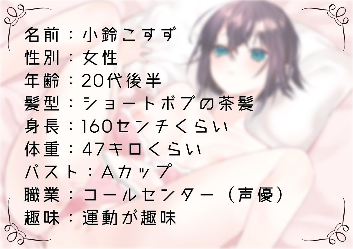 サンプル画像1:【オナニー実演27】小鈴こすず〜ゆっくり焦らしながらねっとりオナニーで徐々に高ぶる嬌声。そして絶頂〜(ぶらっく＆ぼっくす) [d_295221]