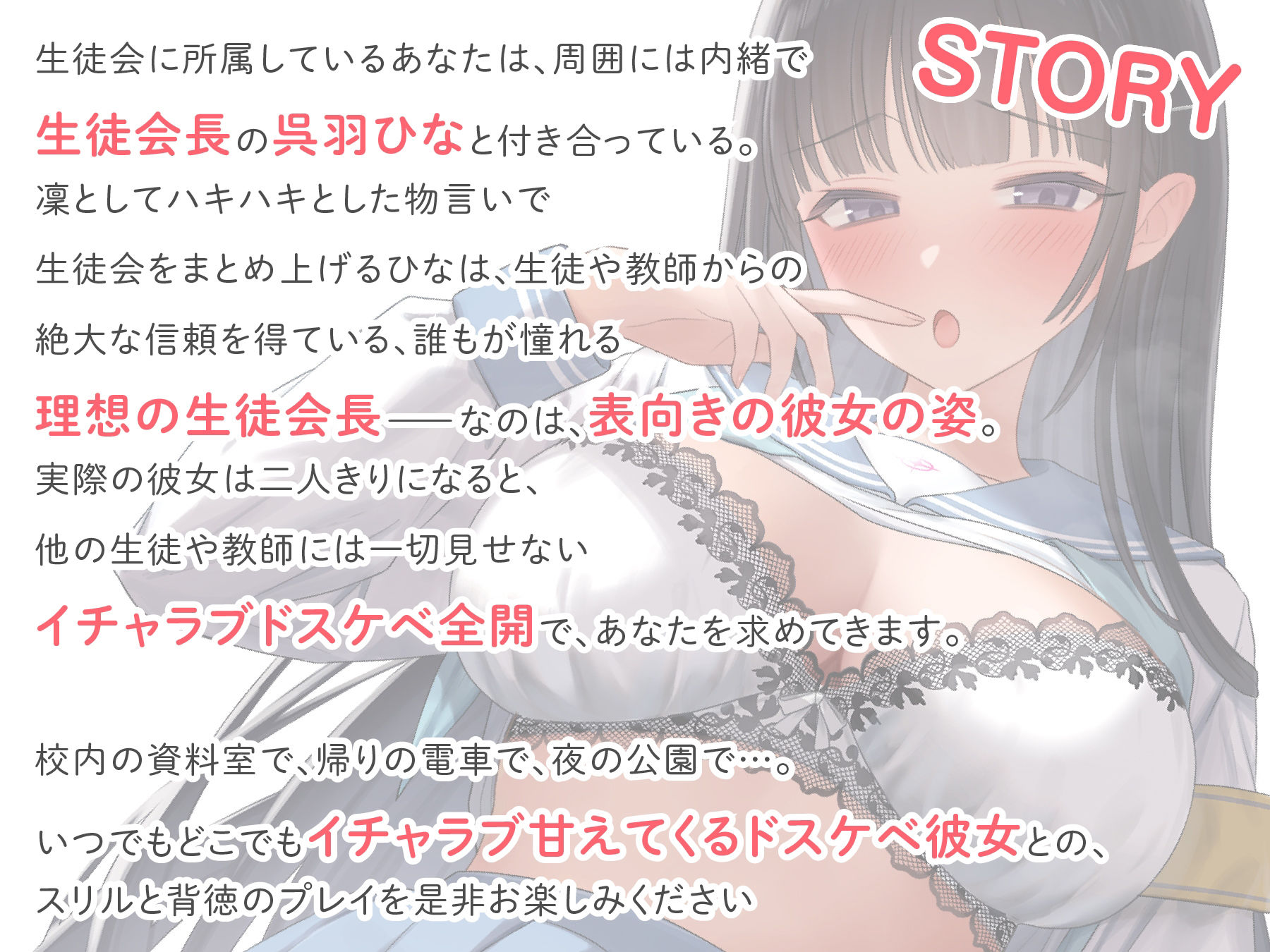 サンプル画像2:清楚系ビッチな生徒会長は今日も人目を盗んで快楽を求める(東京録音堂) [d_295228]