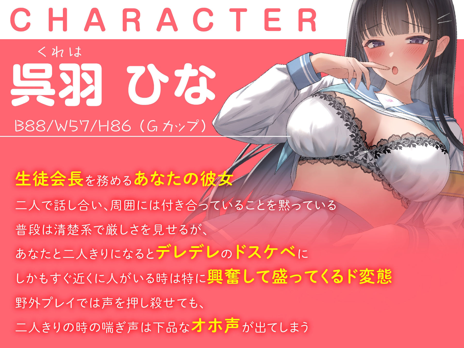 サンプル画像3:清楚系ビッチな生徒会長は今日も人目を盗んで快楽を求める(東京録音堂) [d_295228]