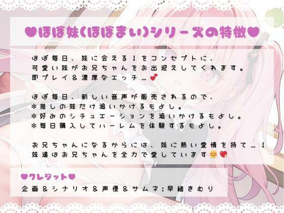 サンプル画像3:ほぼ妹 第6弾 〜すみれ 逆睡眠姦、お兄の注射でお風邪を治しました〜(ほぼ毎日、妹に会える！) [d_295271]