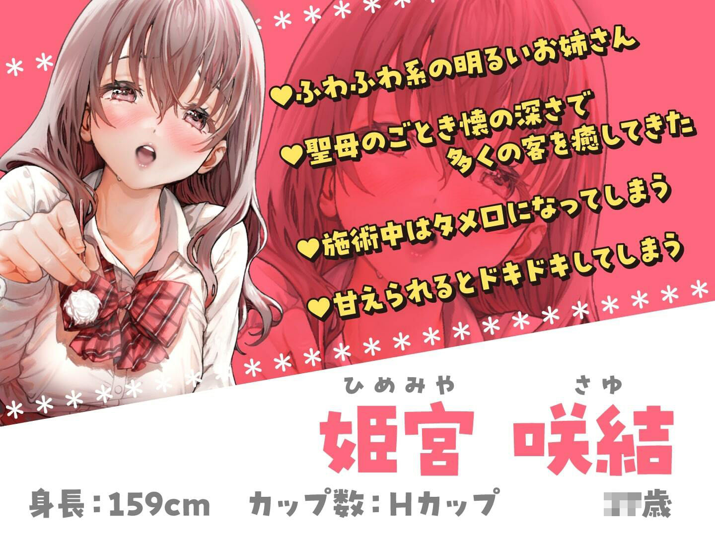 サンプル画像1:みみ活JK×2 -もし健全耳かきリフレでJKとエッチなことができたなら？(制服days（旧：甘声）) [d_295277]