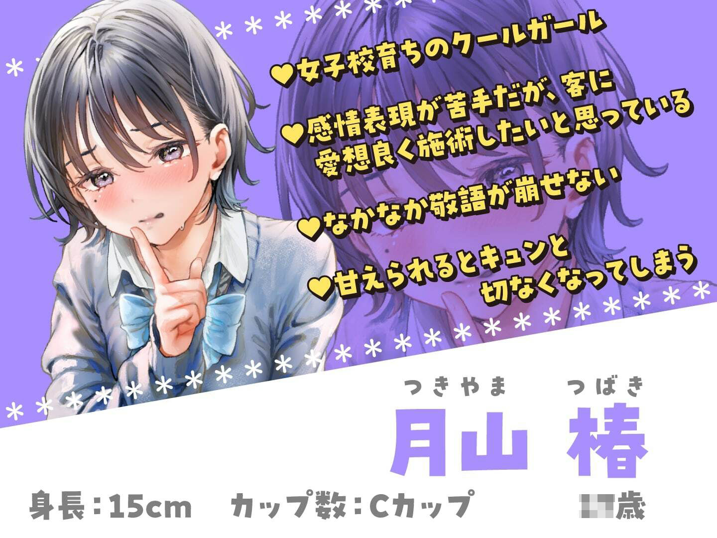 サンプル画像2:みみ活JK×2 -もし健全耳かきリフレでJKとエッチなことができたなら？(制服days（旧：甘声）) [d_295277]