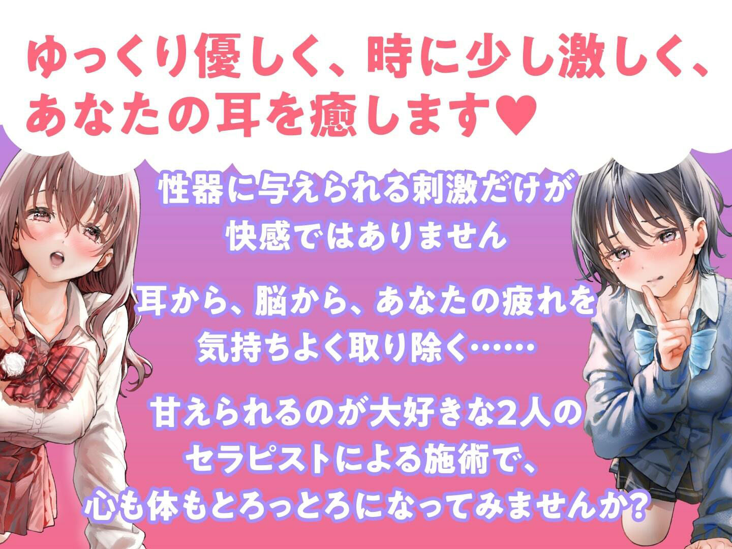 サンプル画像4:みみ活JK×2 -もし健全耳かきリフレでJKとエッチなことができたなら？(制服days（旧：甘声）) [d_295277]