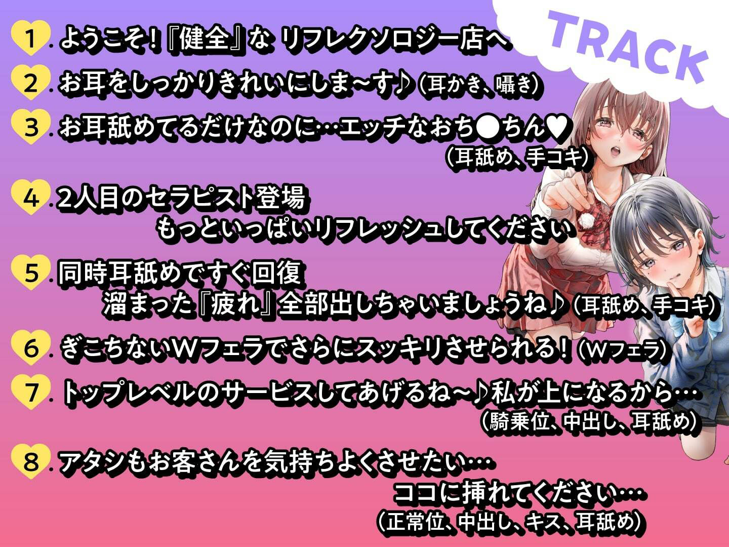 サンプル画像5:みみ活JK×2 -もし健全耳かきリフレでJKとエッチなことができたなら？(制服days（旧：甘声）) [d_295277]