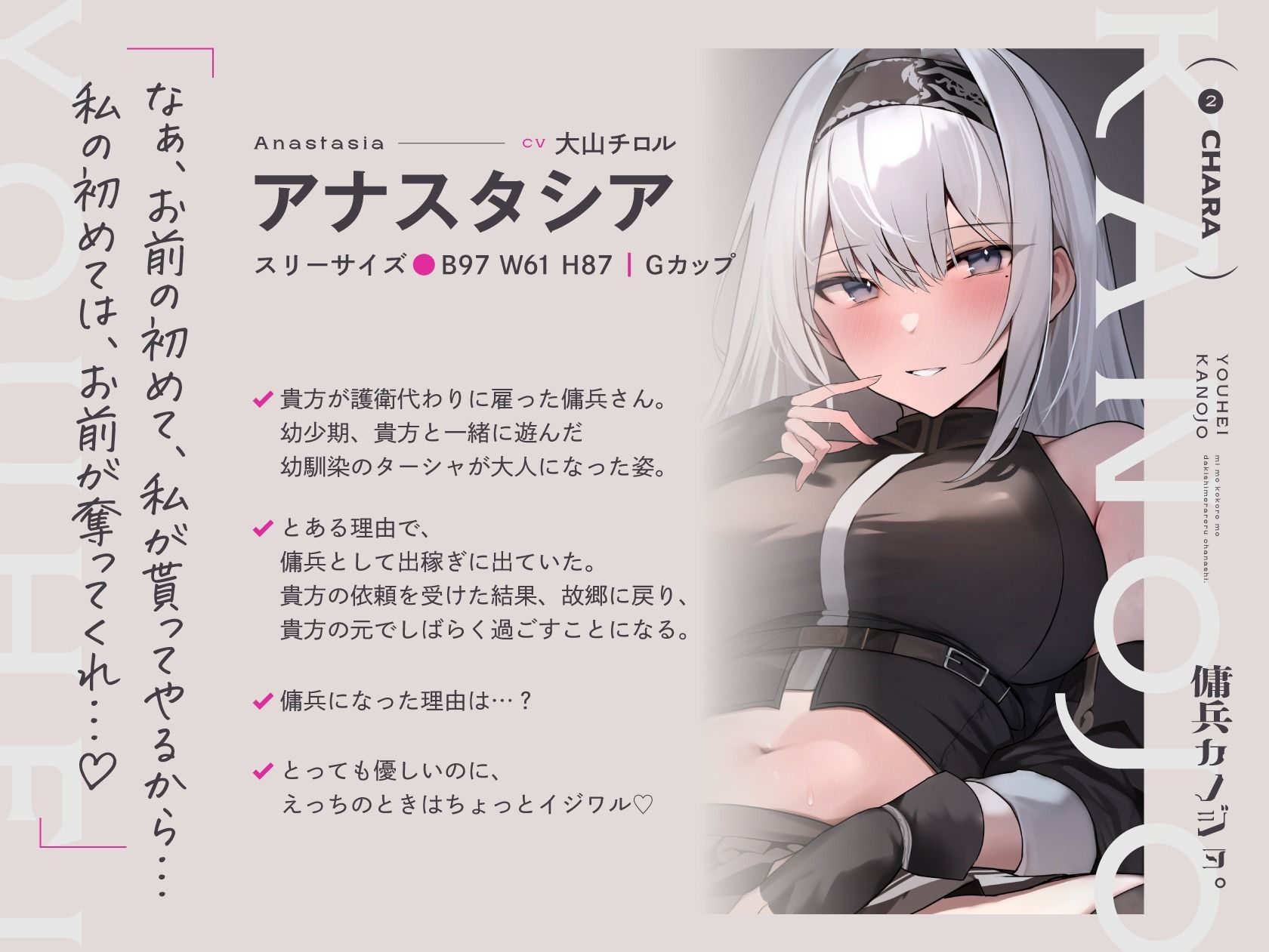 サンプル画像2:傭兵カノジョ。強くて優しい女傭兵さんに、身も心も抱きしめられるお話。(絶対純愛少女) [d_295317]