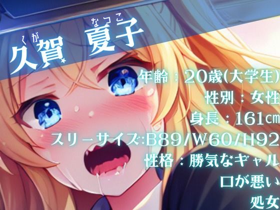 サンプル画像1:【爆速痴●SHORT】急行痴●列車 陵●行き 〜初心なギャルの初体験〜(OVER PRODUCTION MATCHING) [d_295369]