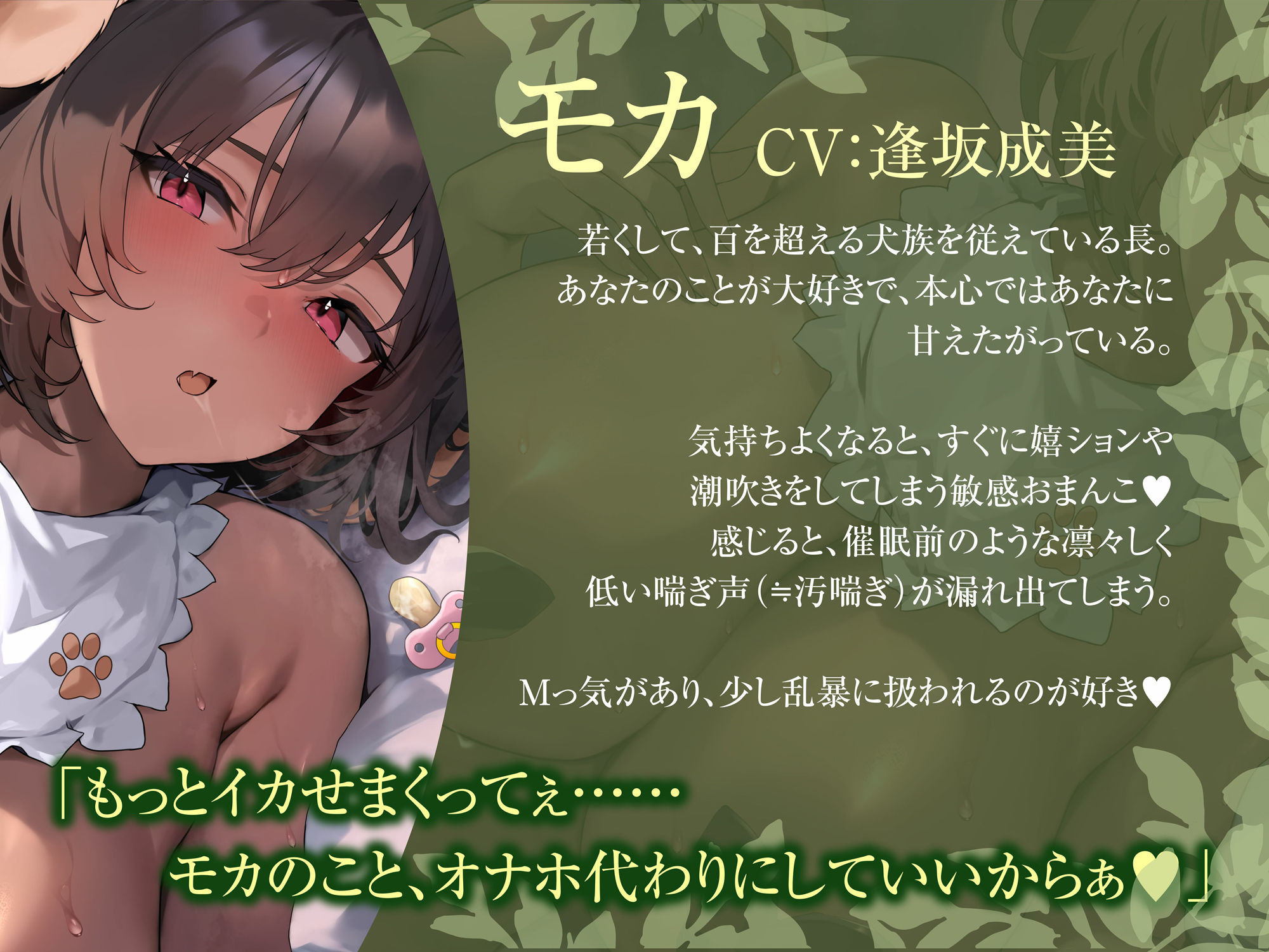 サンプル画像3:【低音喘ぎ】凛々しい犬族の長に催●をかけたら、甘えたがりな赤ちゃんのようにおちんぽを欲しがり始めちゃったお話(うえぶんり) [d_295375]