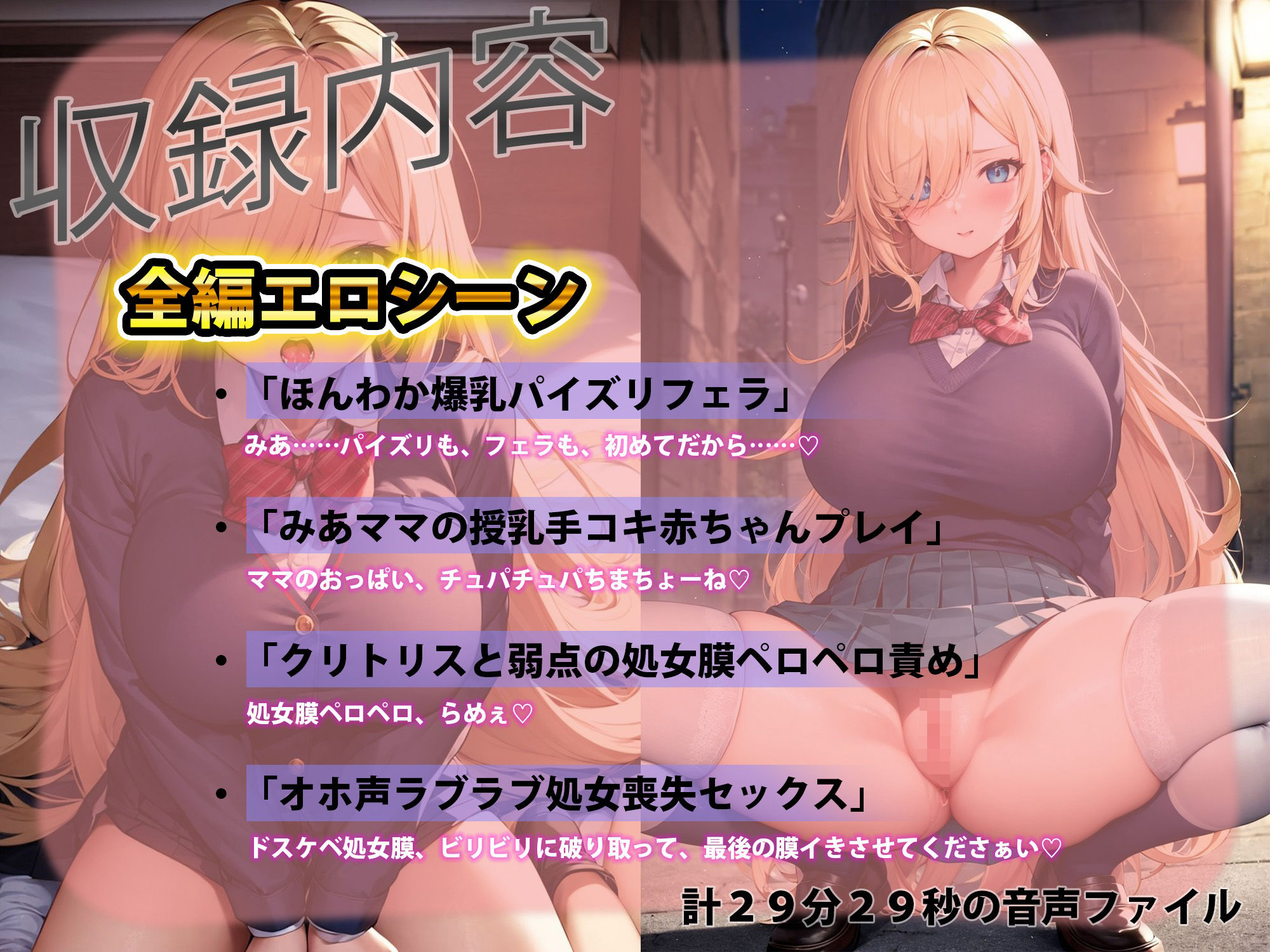 サンプル画像3:処女膜絶頂？パパ活爆乳JKみあちゃん(アストラルゲート) [d_295396]